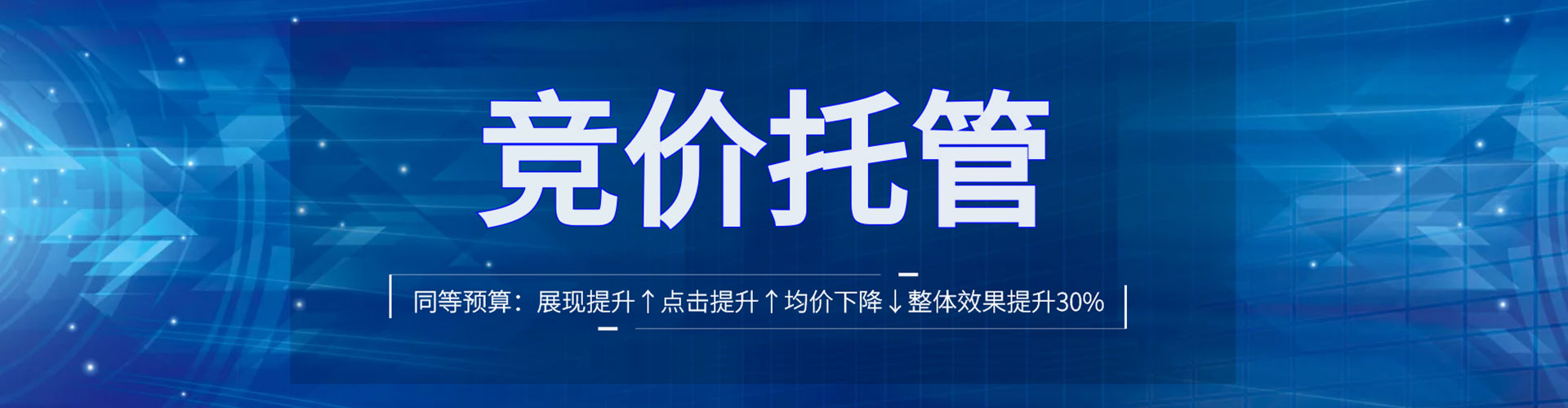 金塔竞价开户推广